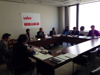 基金運営委員会が開かれた。（和歌山放送本社）